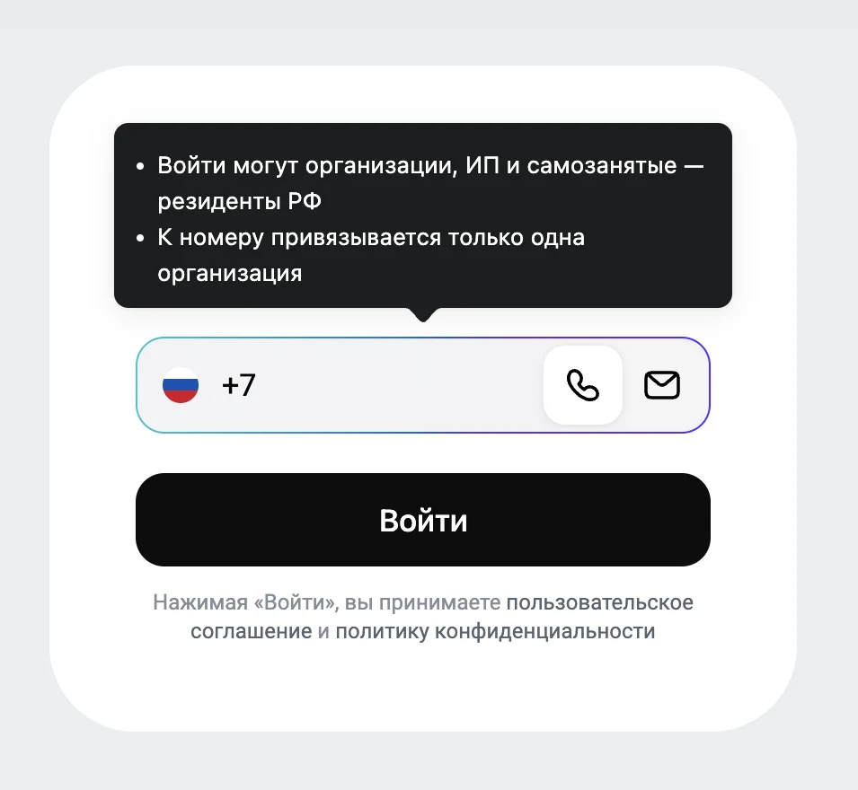 Страница входа business.max.ru: войти могут организации, ИП и самозанятые — резиденты РФ