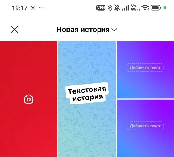 Экран новой истории MAX с камерой, текстовой историей и выбором файлов из галереи