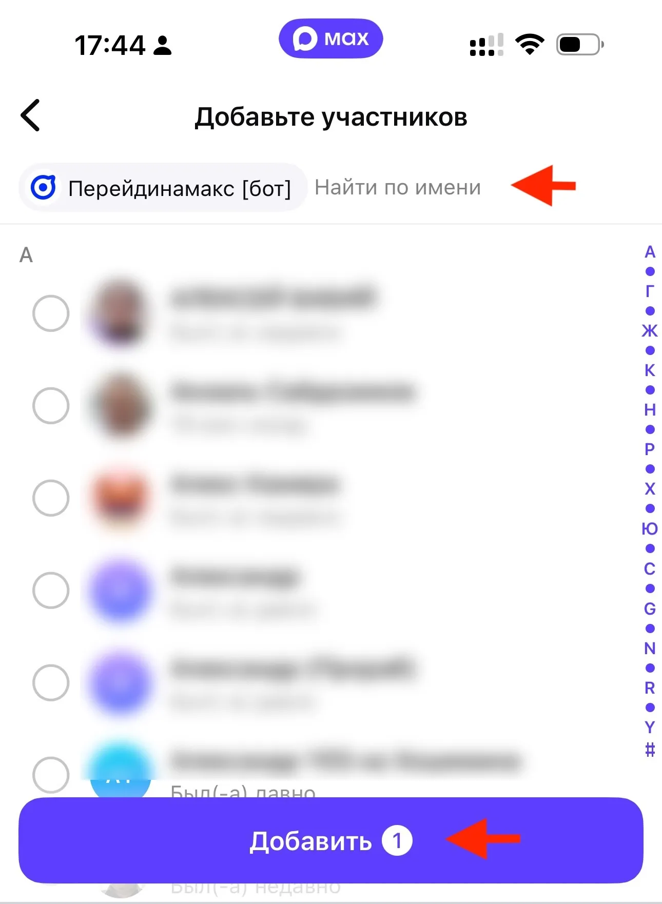 Добавление бота в участники