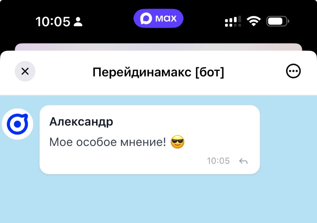 Пример отображения комментария в мини-приложении
