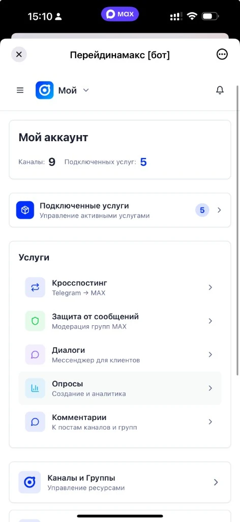 Экран «Мой аккаунт» с услугой «Кросспостинг Telegram → VK» в мини‑приложении бота Перейдинамакс