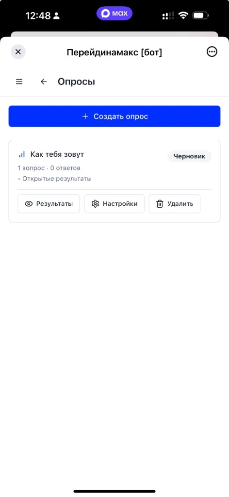 Экран создания: шаг 1 из 3