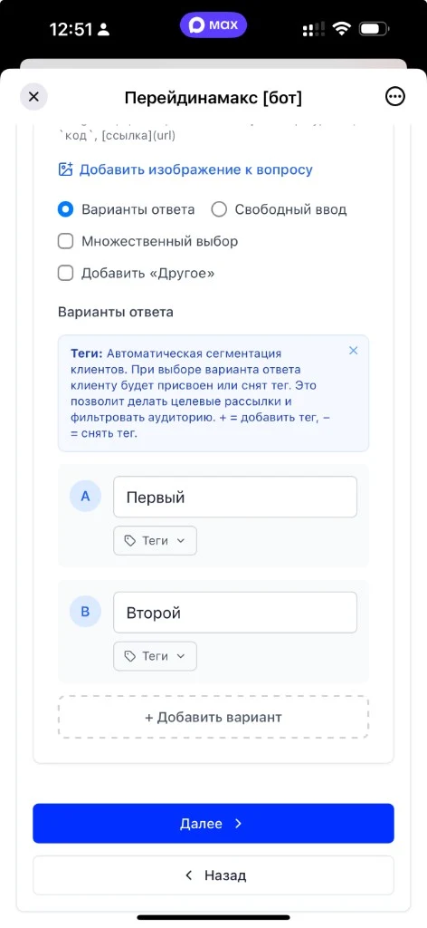 Список опросов и кнопка «Создать опрос»