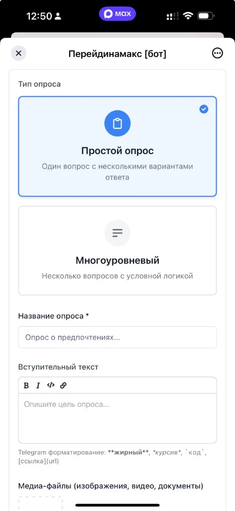 Выбор типа и поля названия/вступления